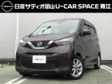 日産サティオ岡山 U-CAR SPACE青江のデイズをご覧いただき、誠にありがとうございます!
