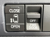 【パワースライドドア】スマートキーや運転席のスイッチでスライドドアの開閉が可能♪電動だから力を入れてドアを開ける必要が無く、小さいお子様でも、重い荷物を持っている時もラクに開け閉めできます♪
