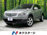 【中古車情報】日産 デュアリス 2.0 20G FOUR 4WD  の中古車詳細（走行距離：5.4万km、カラー：ダイヤモンドシルバー(M)、販売地域：長野県長野市稲里町中氷鉋）