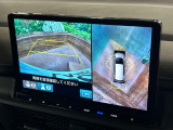 【マルチビューカメラシステム】専用のカメラにより、上から見下ろしたような視点で360度クルマの周囲を確認することができます☆死角部分も確認しやすく、狭い場所での切り返しや駐車もスムーズに行えます。