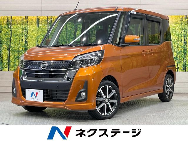 デイズルークス ハイウェイスター Gターボ 