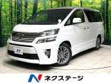 禁煙車 後席モニター 純正8型ナビ バックカメラ 両側電動スライドドア