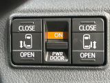 【両側パワースライドドア】スマートキーや運転席のスイッチで後席両側スライドドアの開閉が可能♪電動だから力を入れてドアを開ける必要が無く、小さなお子様でも簡単に開け閉めでき快適です♪