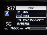 パーキングサポートブレーキを装備しております!低速走行時の衝突被害を低減してくれるので安心ですね♪