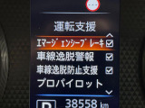 【エマージェンシーブレーキ】走行中に前方の車両等を認識し、衝突しそうな時は警報とブレーキで衝突回避と被害軽減をアシスト。より安全にドライブをお楽しみいただけます。