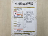 トヨタ自動車が認定した検査員が、厳正に検査した車両検査証明書を発行しています。キズの程度や場所を展開図で分かりやすく表示しているのでおクルマの状態がすぐ分かります。