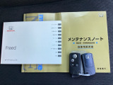 メンテナンスノート【点検整備記録簿・保証書】、取説も揃っています。スマートキーはバッグなどにしまったままボタン操作でエンジンの始動・停止ができて大変便利です。