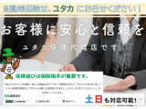 ユタカ保険代理店は「万が一の際にお客様の生活をしっかりとお守りできること」を大切にしています。事故・故障が起きた場合、愛車の板金・修理・買い替えのご相談も全てユタカにお任せください。