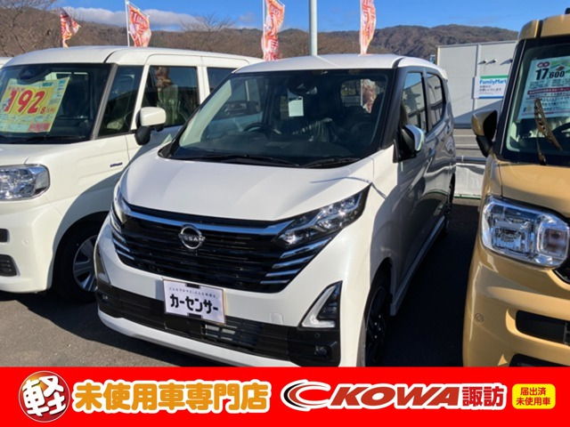 デイズ ハイウェイスターX 