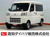 ダイハツ ハイゼットカーゴ