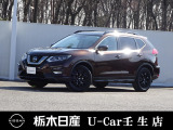 日産 エクストレイル