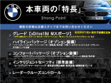 本車両の主な特徴をまとめました。上記の他にもお伝えしきれない魅力がございます。是非お気軽にお問い合わせ下さい。