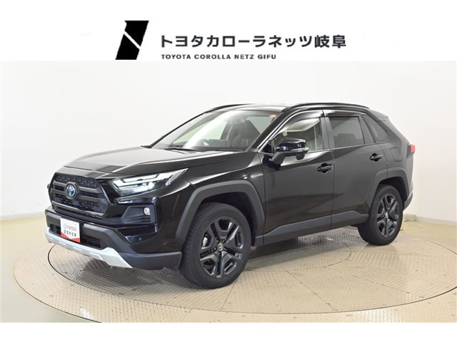 RAV4 2.5 ハイブリッド アドベンチャー E-Four 4WD（6AA-AXAH54）