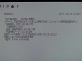 地図データは2024年春版となっております☆