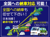 販売車両の納車前整備をしっかりと実施いたします!!お客さまに安心・満足をご提供いたします!!