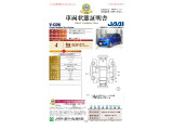 【車両状態証明書】修復歴や板金塗装跡の有無はもちろん、車両図を見ながら傷や凹みも実車で確認でき安心してご購入いただけます。