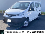 日産 NV200バネットバン