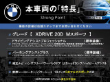 X1 xドライブ 20d Mスポーツ DCT 4WD 