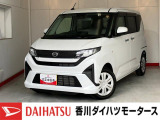 人気のダイハツ車、良質中古車を展示中!ダイハツディーラーならではの品揃えと充実の整備体制で安心の車探しをご提案します。どんなことでも構いません。車のことで気になることがあれば何でもご相談ください!