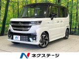 届出済未使用車 両側電動ドア 衝突被害軽減システム レーダークルーズ