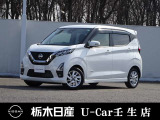 この度は栃木日産 U-Car 壬生店の車をご覧頂き誠にありがとうございます! 電話でのお問い合わせは 、フリーダイヤル0078-6002-476243までお気軽にご連絡ください♪