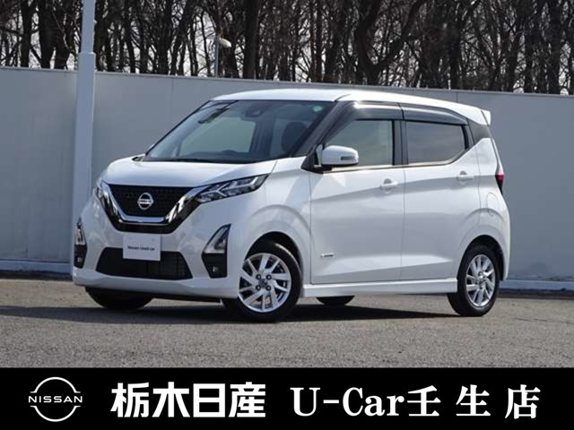 デイズ ハイウェイスターX 