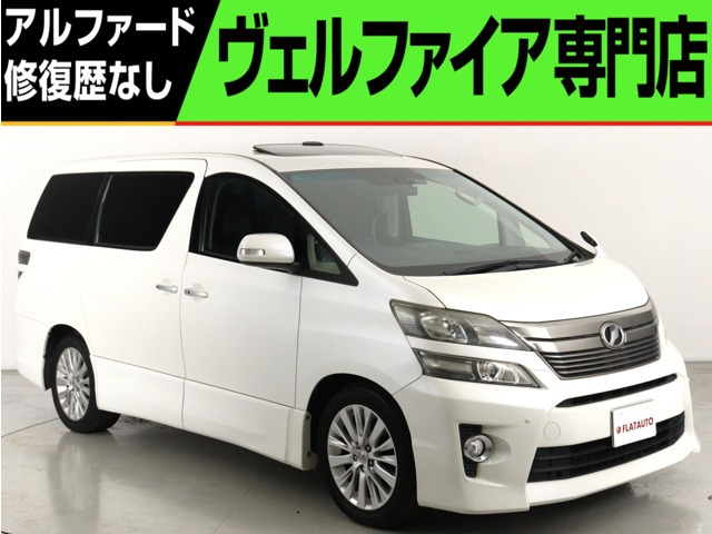 ヴェルファイア 2.4 Z Gエディション (禁煙車)(サンルーフ)(プレミアムサウンド)