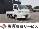 アグリショップ唐沢農機サービスです!軽自動車・商用車を多数取り扱っております!ローン取扱い有★★業販可能です!