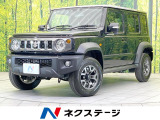 禁煙車 4WD 衝突被害軽減システム レーダークルーズ コーナーセンサー