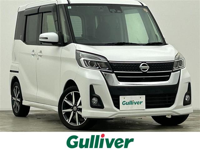 デイズルークス ハイウェイスター X Gパッケージ 修復歴無し