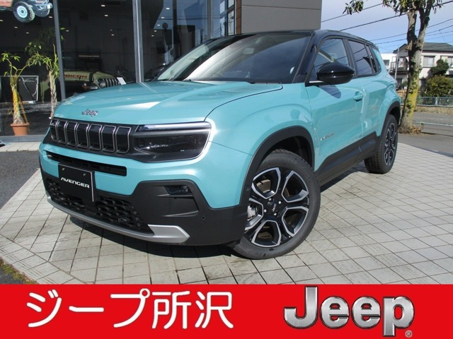 アベンジャー アルティテュード