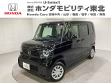 東北六県をカバーする『ホンダモビリティ東北』の全在庫のご商談も、ご希望に合わせて可能です。お気軽にお問い合わせ下さい。なお、当店では転売目的でのご購入はお断りさせて頂きます。ご了承ください。