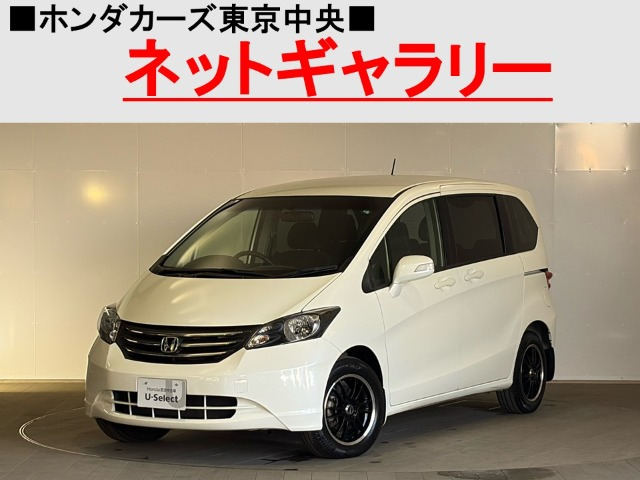 フリード 1.5 G ジャストセレクション