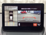 狭い場所での駐車やすれ違いなどでより的確な運転操作に役立つ360&deg;ビューモニターが装備されています