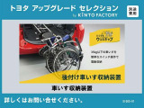 このお車はトヨタアップグレードセレクション対象車両です。
