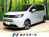 登録済未使用車 両側電動ドア 衝突被害軽減システム ブラインドスポット