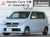 ホンダカーズ千葉U-Select松ヶ丘へようこそ!! 当社お墨付き車両!!人気の軽ワゴン☆N-WGN☆L☆お薦めの1台です!コンパクトボディで気軽に乗れる一台です!ぜひこの機会にご検討ください!!