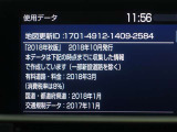 地図データは2018年秋版となっております!