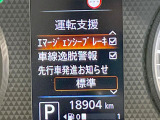 【エマージェンシーブレーキ】走行中に前方の車両等を認識し、衝突しそうな時は警報とブレーキで衝突回避と被害軽減をアシスト。より安全にドライブをお楽しみいただけます。