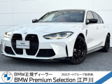 この度は私どもBMW PremiumSelection江戸川の車両をご覧頂きましてありがとうございます。
