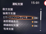 被害軽減ブレーキ装備です!他にも様々な運転支援装置装備です!