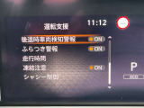 いつでも安心して運転できるようドライバーをサポートしてくれるうれしい機能充実です。