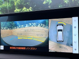 【パノラミックビューモニター】専用のカメラにより、上から見下ろしたような視点で360度クルマの周囲を確認することができます☆死角部分も確認しやすく、狭い場所での切り返しや駐車もスムーズに行えます。