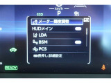 【トヨタセーフティーセンス】事故安全防止のためのドライバーサポート機能です。自動被害軽減ブレーキ、車線逸脱防止装置、自動ハイビームなどが付いています。今の時代にはぜひ欲しい装備ですよね♪