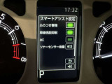 事故の被害や運転の負担を軽減するスマートアシスト!
