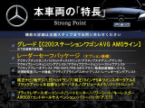 Cクラスワゴン C200 アバンギャルド AMGライン 
