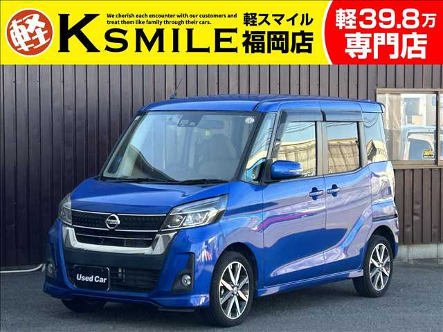 デイズルークス ハイウェイスター X Vセレクション 禁煙車 両側電動スライドドア