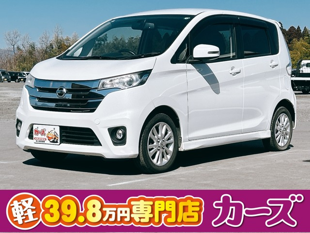 デイズ ハイウェイスターX 12ヶ月保証走行無制限 オートエアコン