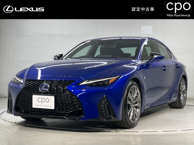 IS 300h Fスポーツ 