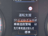 被害軽減ブレーキなど様々な運転支援装置装備です!